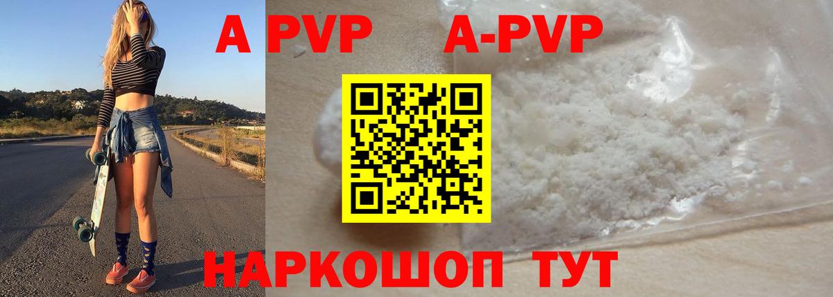 A PVP СК  A PVP мука  Мценск  Вход с VPN  Alpha-PVP кристаллы 