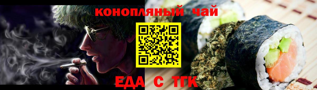 Печенье с ТГК марихуана  Вход с VPN  Мценск 