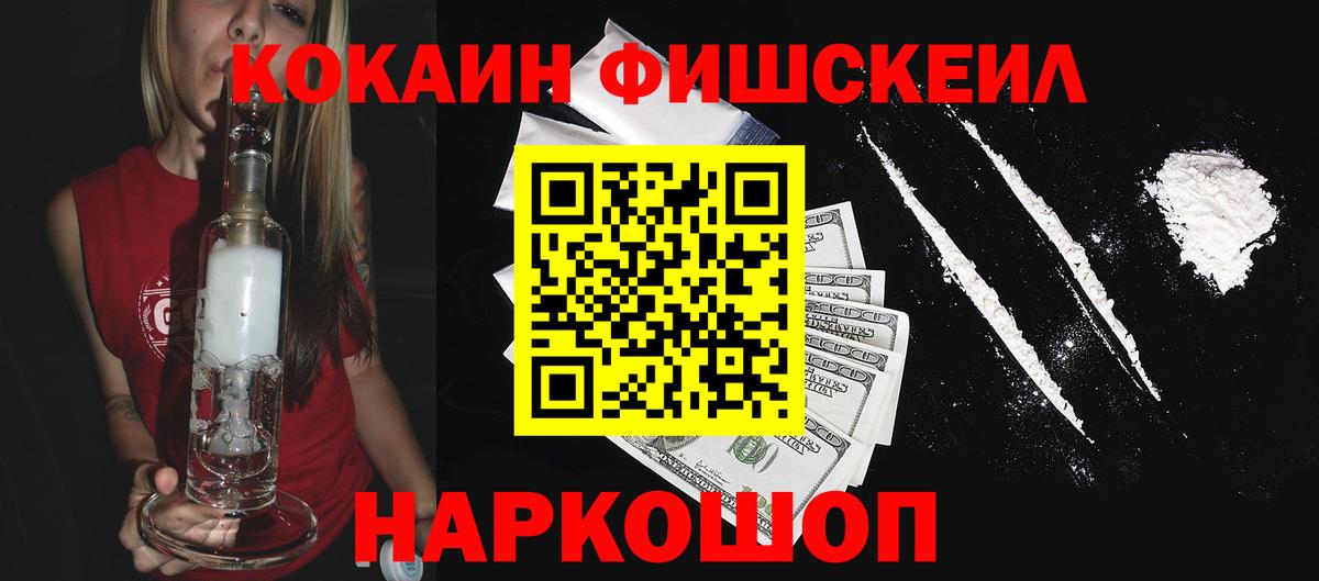 КОКАИН VHQ Мценск