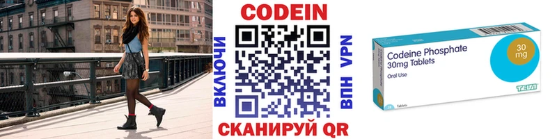 Кодеин напиток Lean (лин)  Мценск 