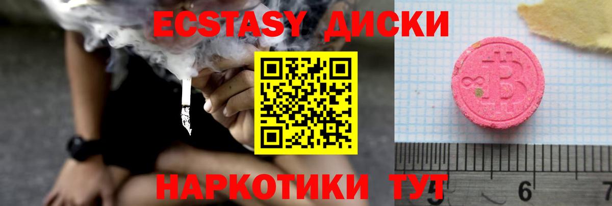 Экстази бентли  ЭКСТАЗИ 300 mg  Вход с VPN  Мценск 