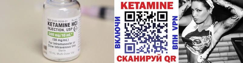 Кетамин VHQ Мценск