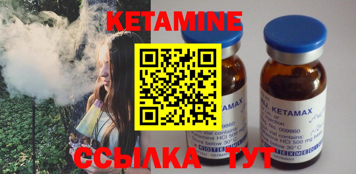 Кетамин VHQ  блэк спрут маркетплейс  Мценск  Вход с VPN 