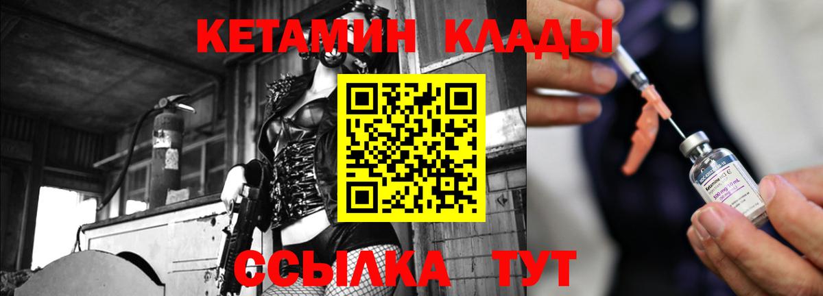 Кетамин ketamine Мценск