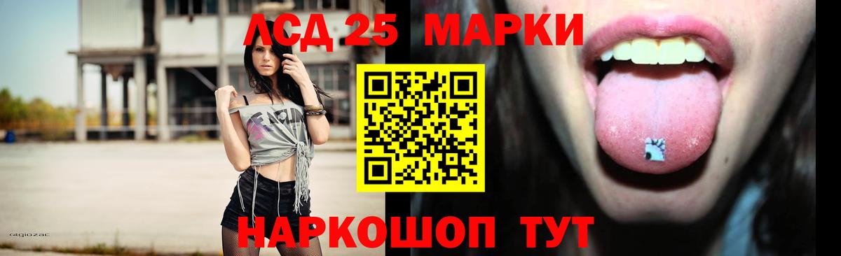 LSD-25 экстази ecstasy  Вход с VPN  Мценск  ЛСД экстази ecstasy 