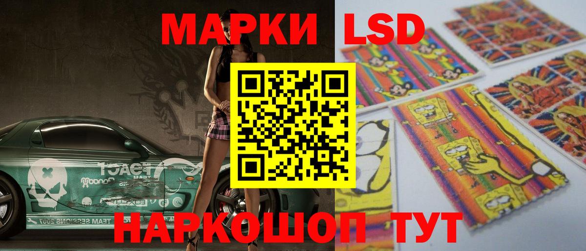 LSD-25 экстази кислота Мценск