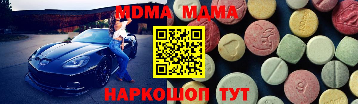 MDMA Molly  МДМА молли  Вход с VPN  MDMA  Мценск 