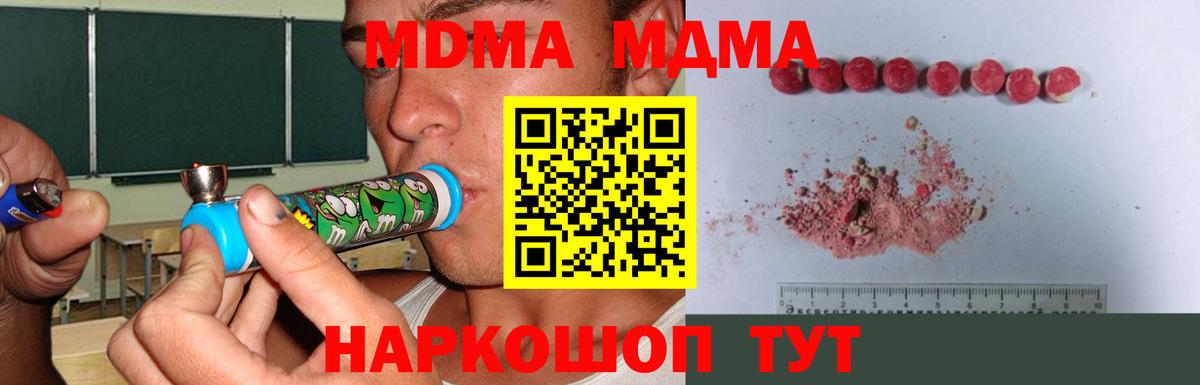 МДМА VHQ Мценск