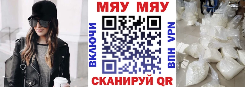 Меф mephedrone  KRAKEN tor  Мценск 
