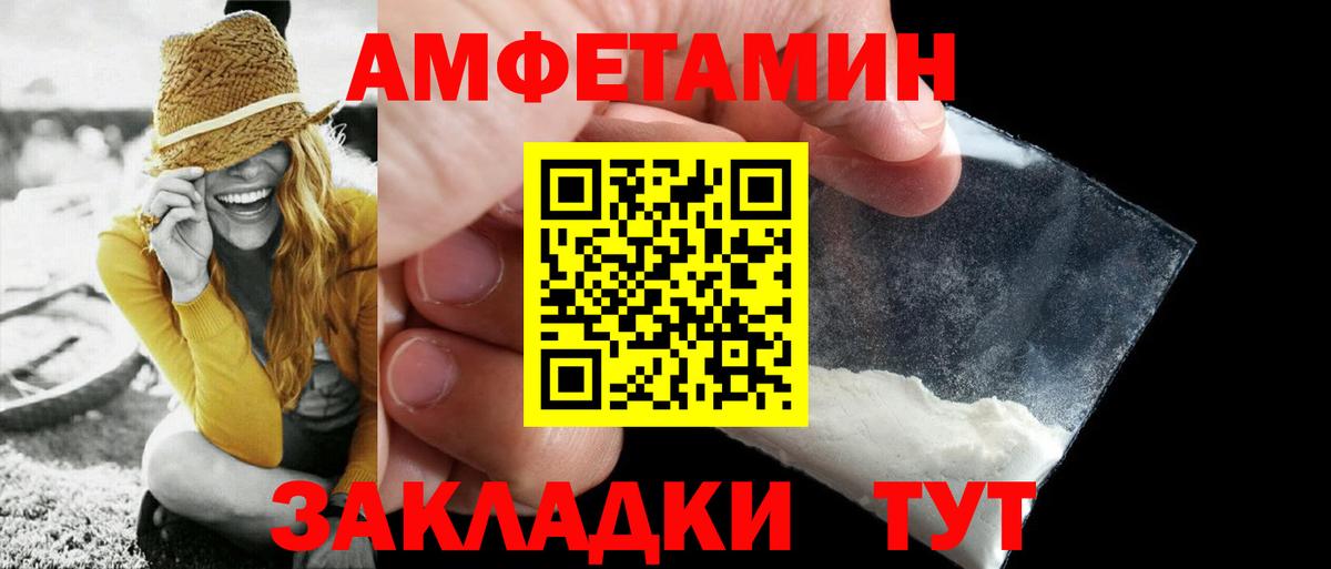МЕТАМФЕТАМИН витя  Вход с VPN  Мценск 