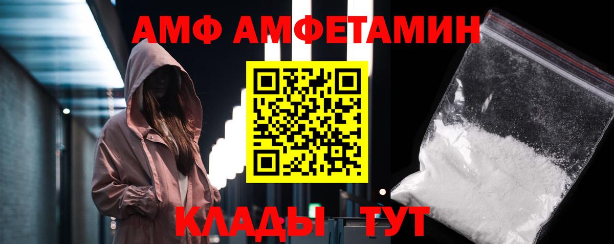 МЕТАМФЕТАМИН Декстрометамфетамин 99.9% Мценск