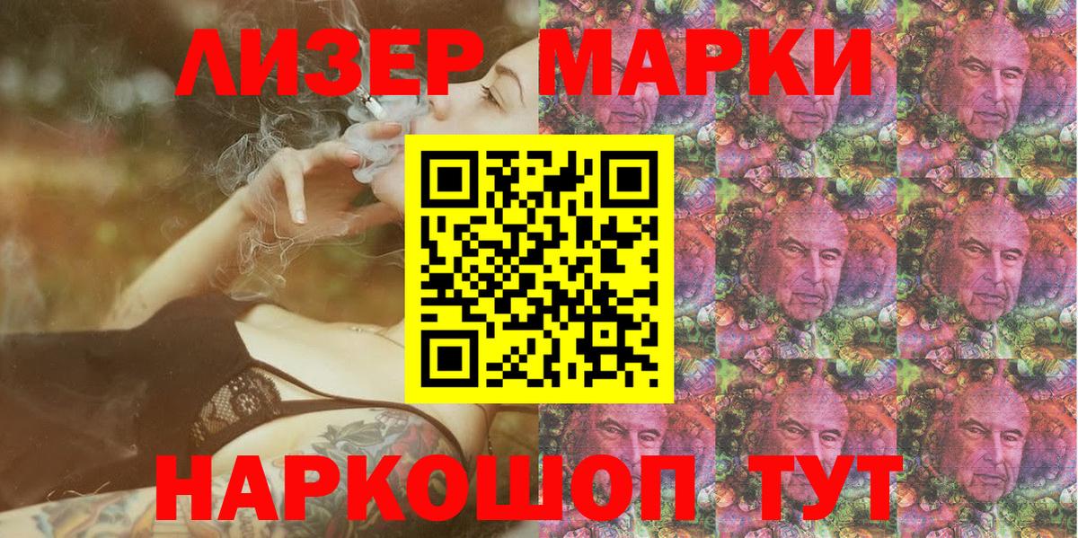 Мценск  Марки NBOMe 1,8мг  Вход с VPN  наркошоп  Марки NBOMe 1,8мг 