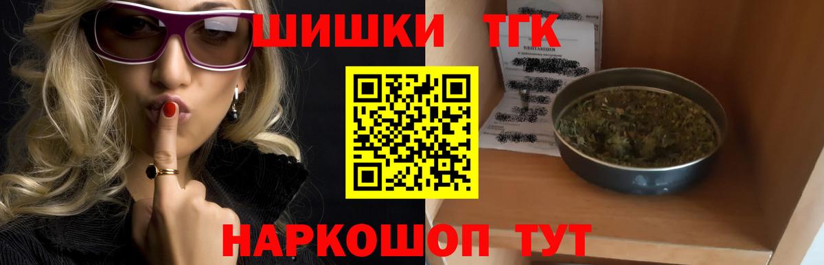 Шишки марихуана гибрид  Вход с VPN  Бошки марихуана семена  Мценск  Конопля THC 21% 